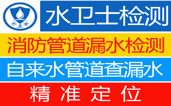 烟台暗管漏水检测